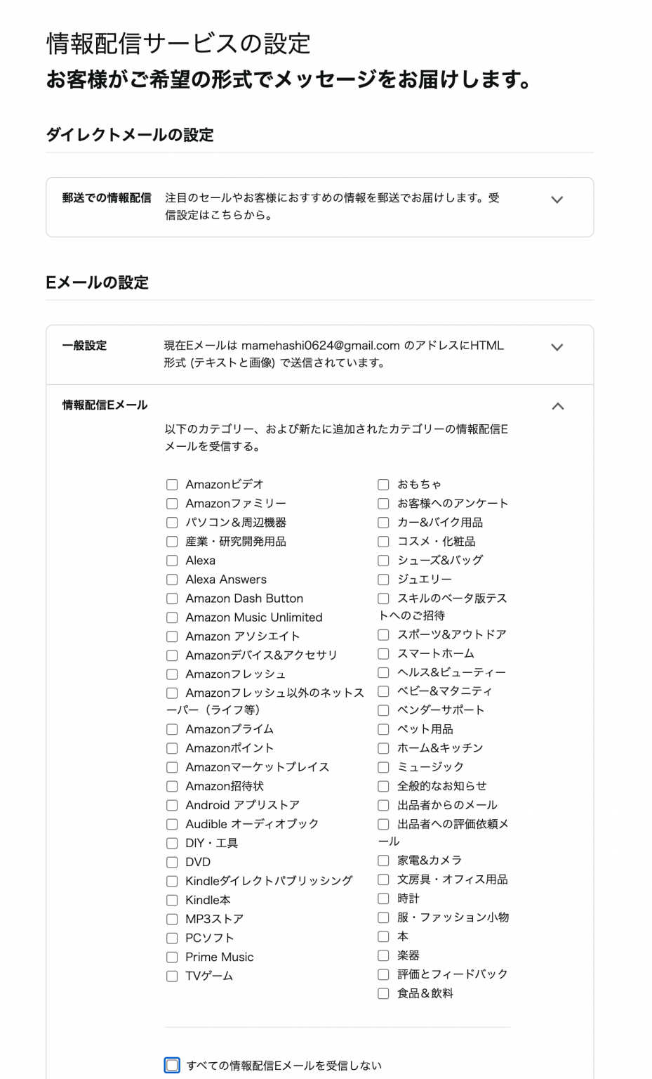 ヘルプ Amazon総合セラーツール Tool4seller