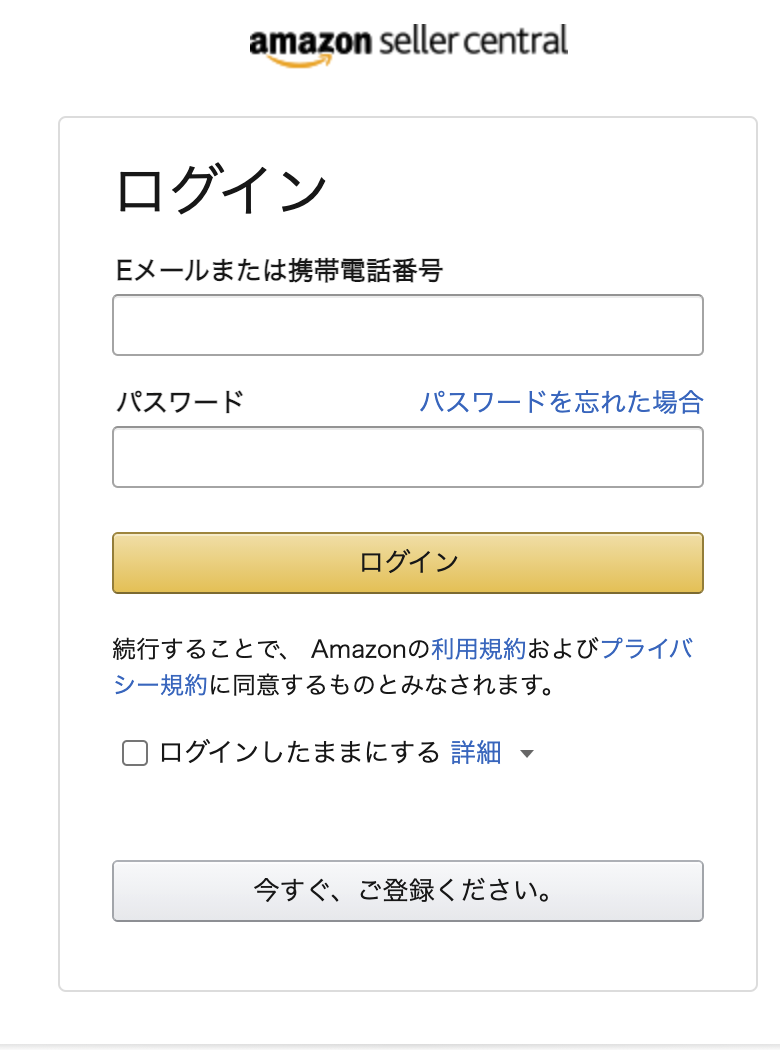 ヘルプ Amazon総合セラーツール Tool4seller