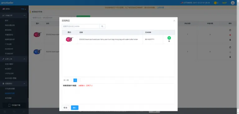 Tool4seller product selection dialog showing the reviewed Amazon product