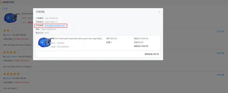 Amazon order detail popup used to compare buyer order information with a review