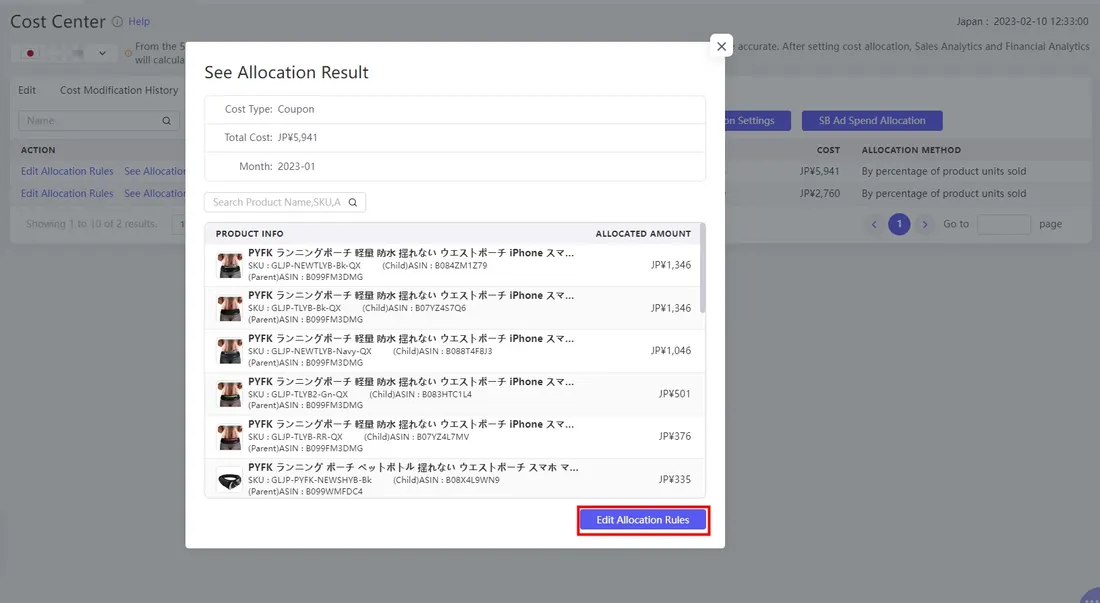 Tool4seller screenshot for Click “Edit Allocation Rules” to adjust and modify the allocation result of this campaign.