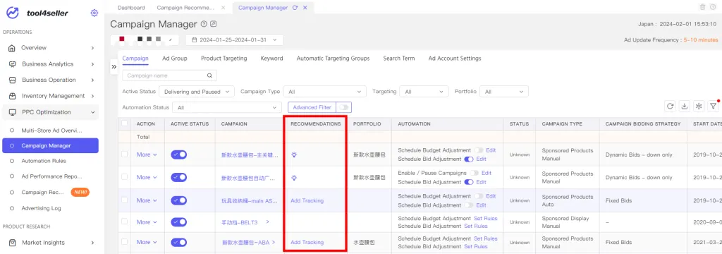 Tool4seller screenshot for Entrance 2: PPC Optimization - Campaign Manager