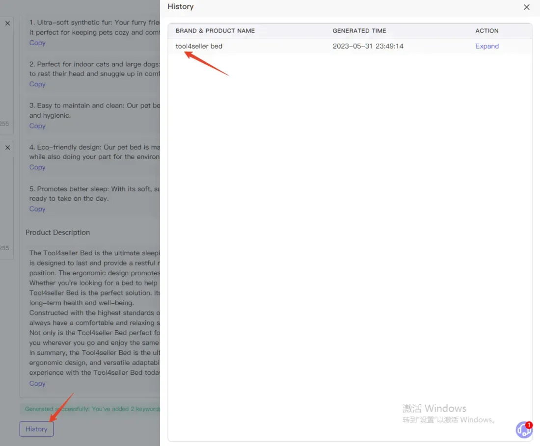 tool4seller use AI Listing Generator to create high-converting content interface illustrating to retrieve previously generated results, click the history record for review.