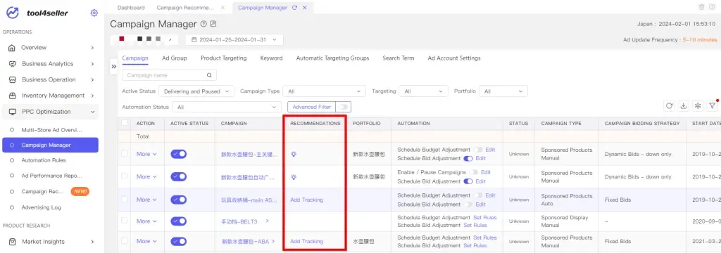 tool4seller interface showing Entrance 2: PPC Optimization - Campaign Manager.