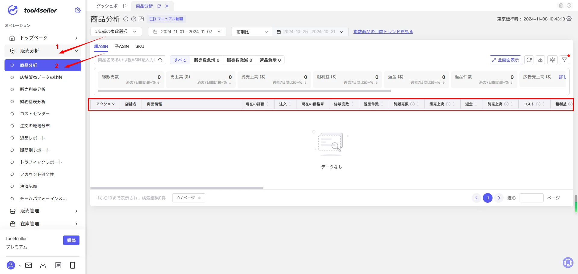 tool4seller 1688AiBUY 1