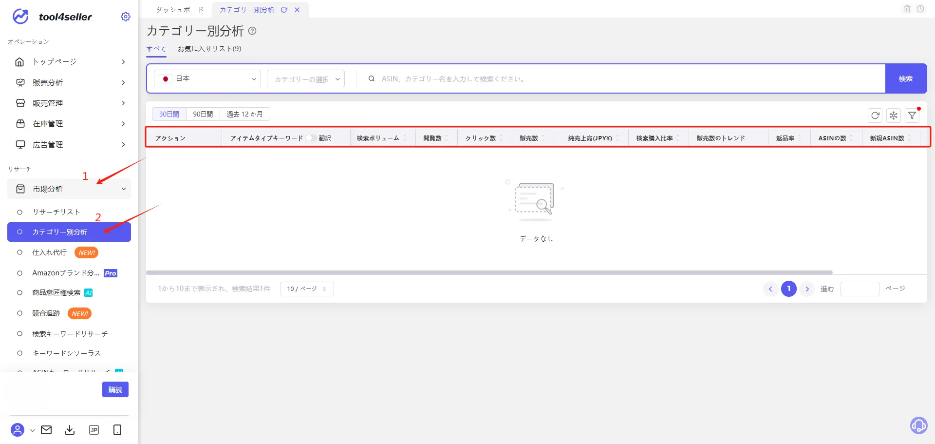tool4seller 1688AiBUY 2