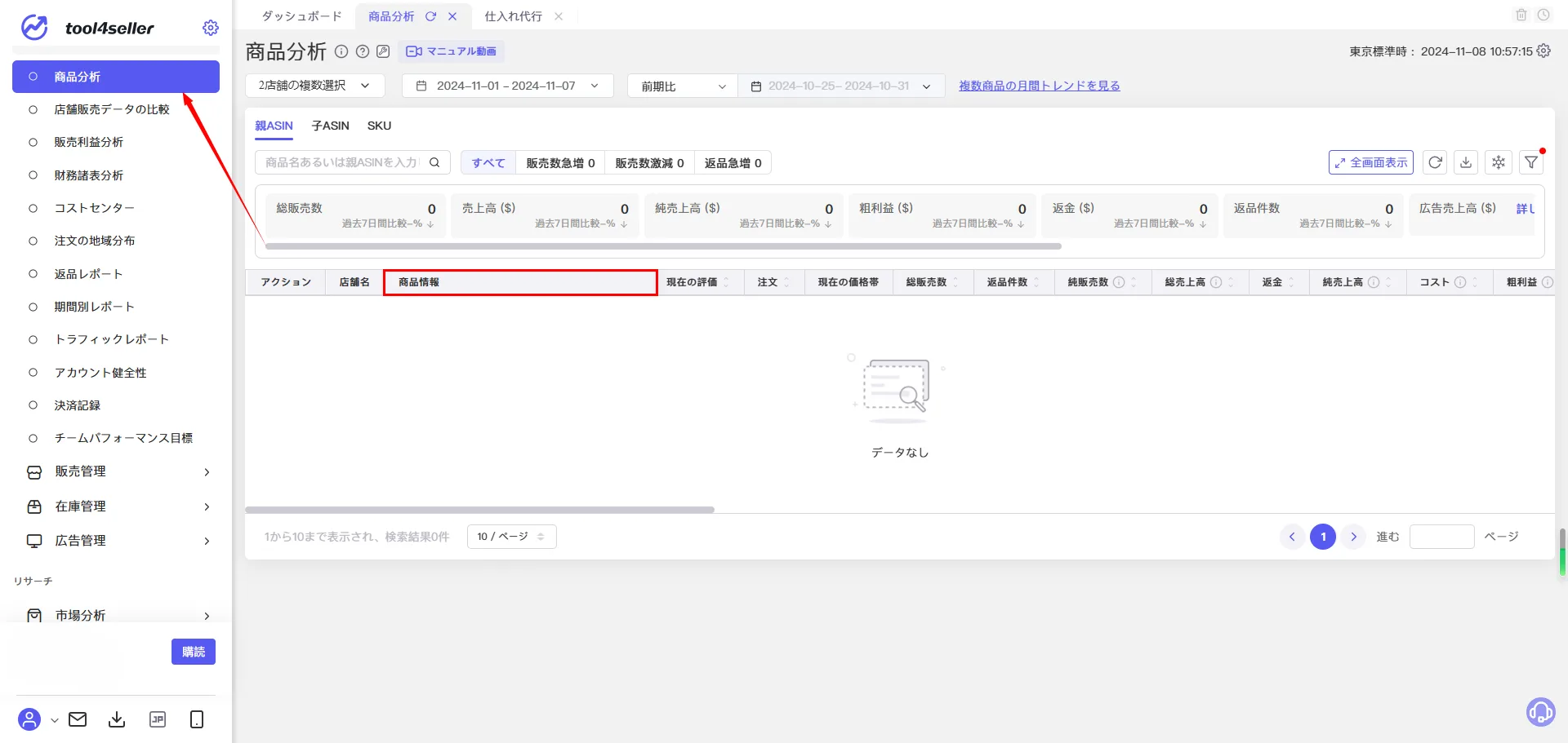 tool4seller 1688AiBUY 4