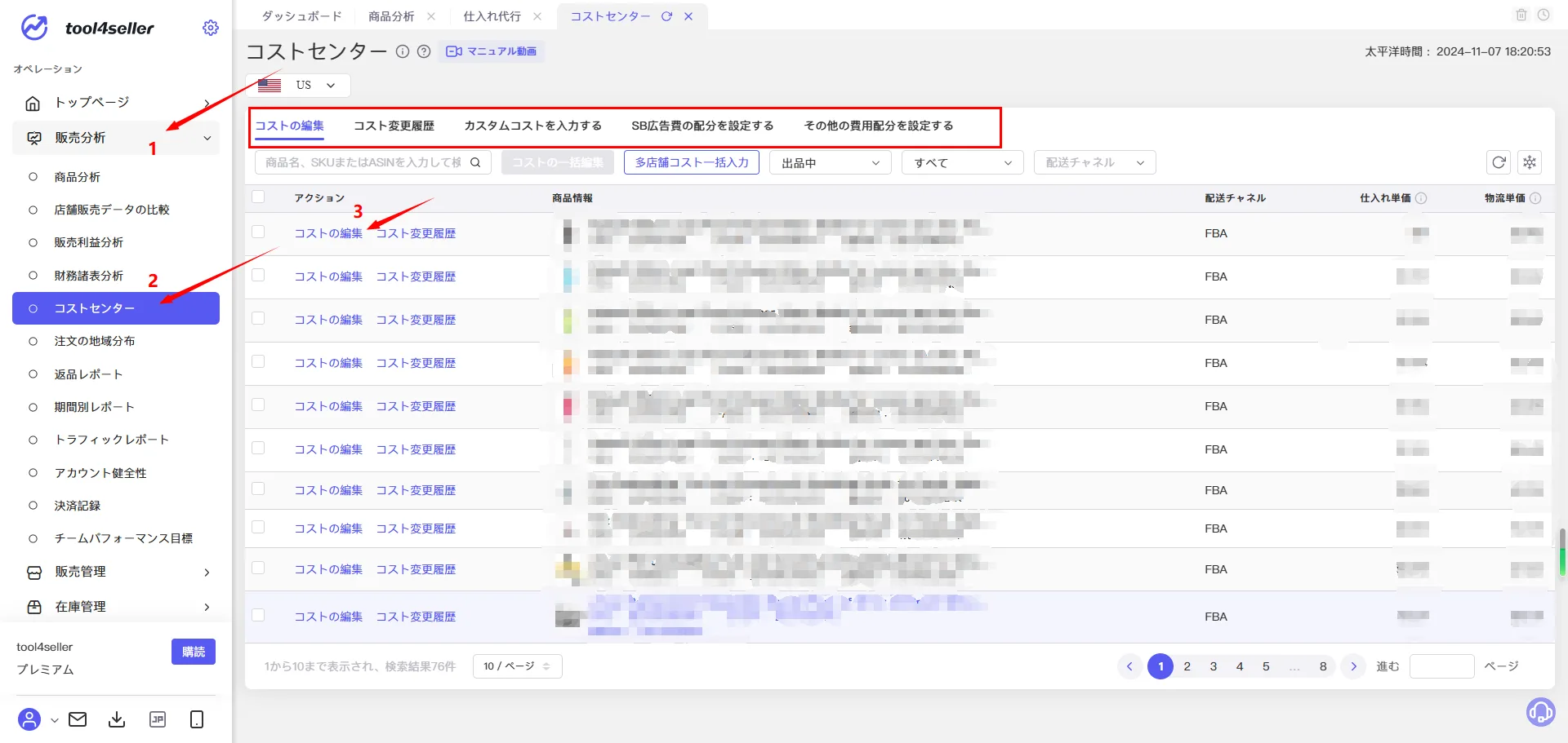 tool4seller 1688AiBUY 6