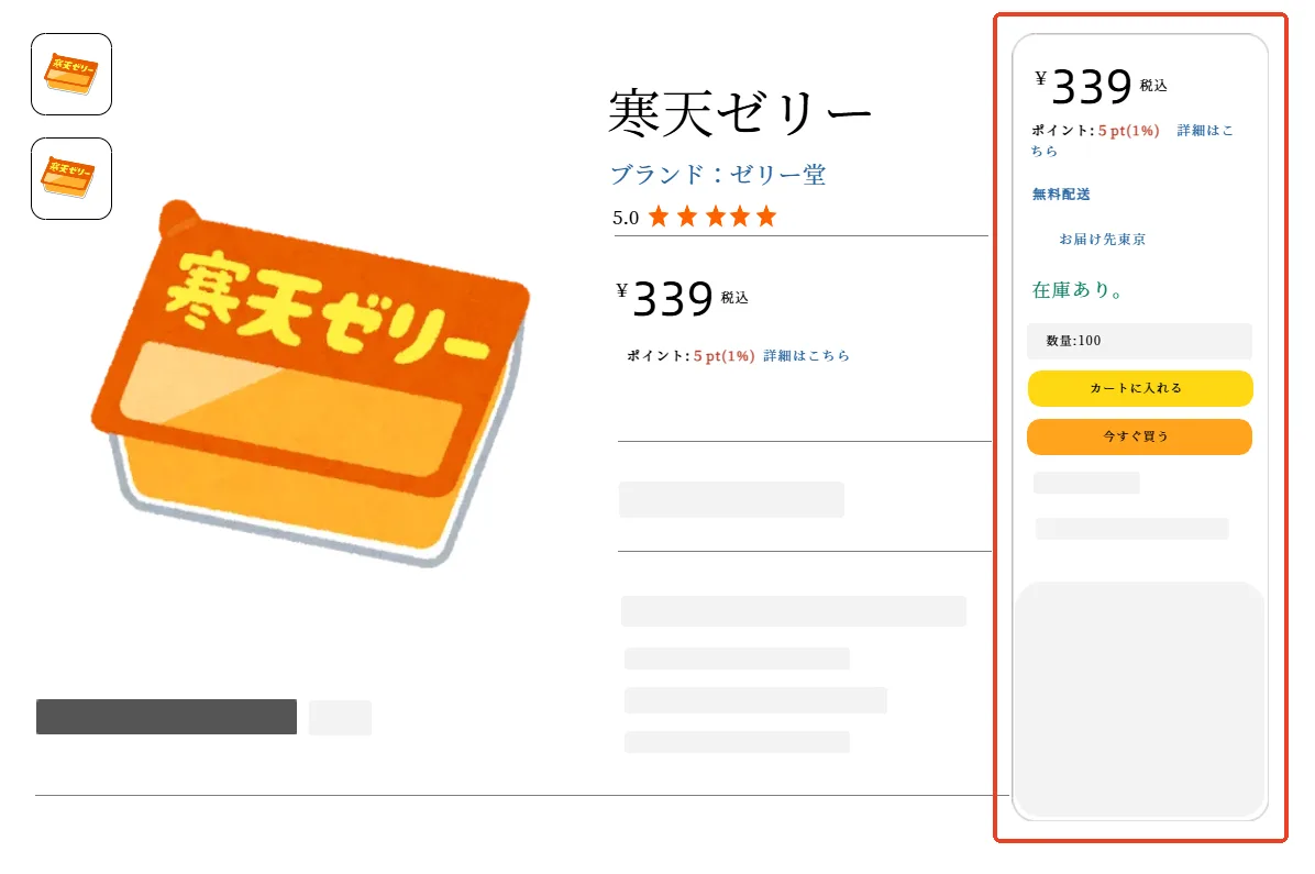 【Amazon運営】相乗り出品に困るわのあなたへ - Amazon総合セラーツール| tool4seller の画面