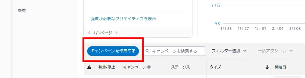 tool4sellerブログ スポンサーディスプレイ広告 作成