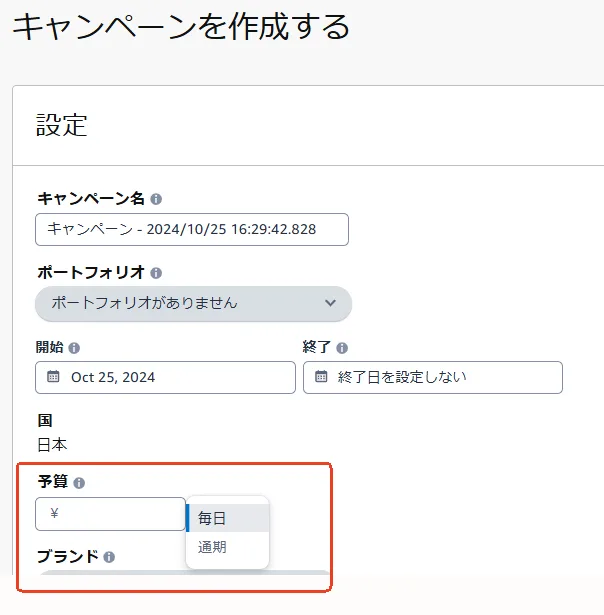 tool4sellerブログーAmazon予算設定