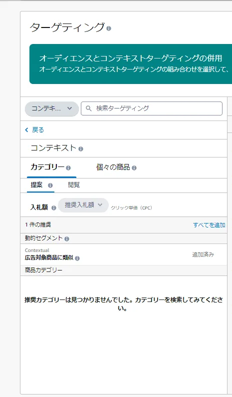 tool4sellerブログ スポンサーディスプレイ広告 動的セグメント