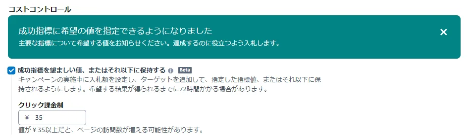 tool4sellerブログ スポンサーディスプレイ広告 最適化 コストコントロール