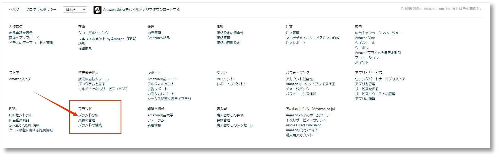 「Amazonブランド分析 ‐ キーワードレポート」徹底攻略 ★ 初心者・小売業者必見 の画面