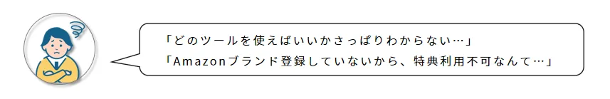 「Amazonブランド分析 ‐ キーワードレポート」徹底攻略 ★ 初心者・小売業者必見 の画面