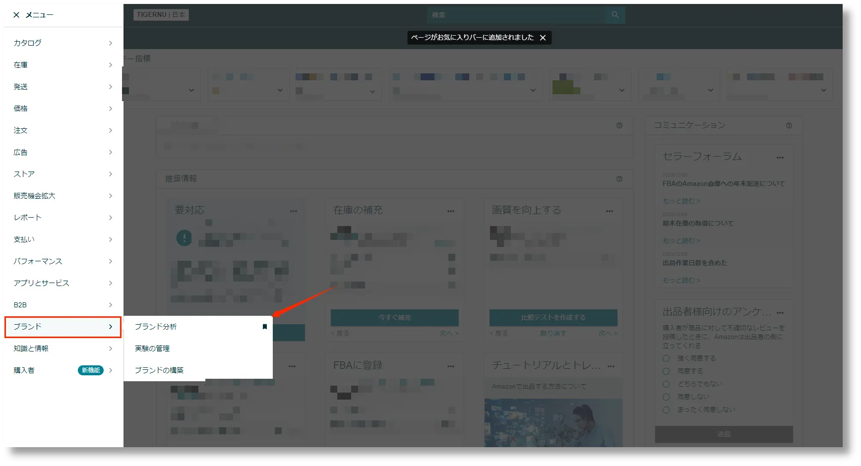 「Amazonブランド分析 ‐ キーワードレポート」徹底攻略 ★ 初心者・小売業者必見 の画面