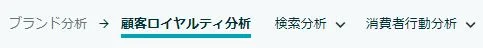 「Amazonブランド分析」用語集(1)★初心者必見 - Amazon総合セラーツール| tool4seller の画面