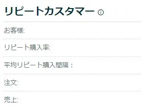 リピート