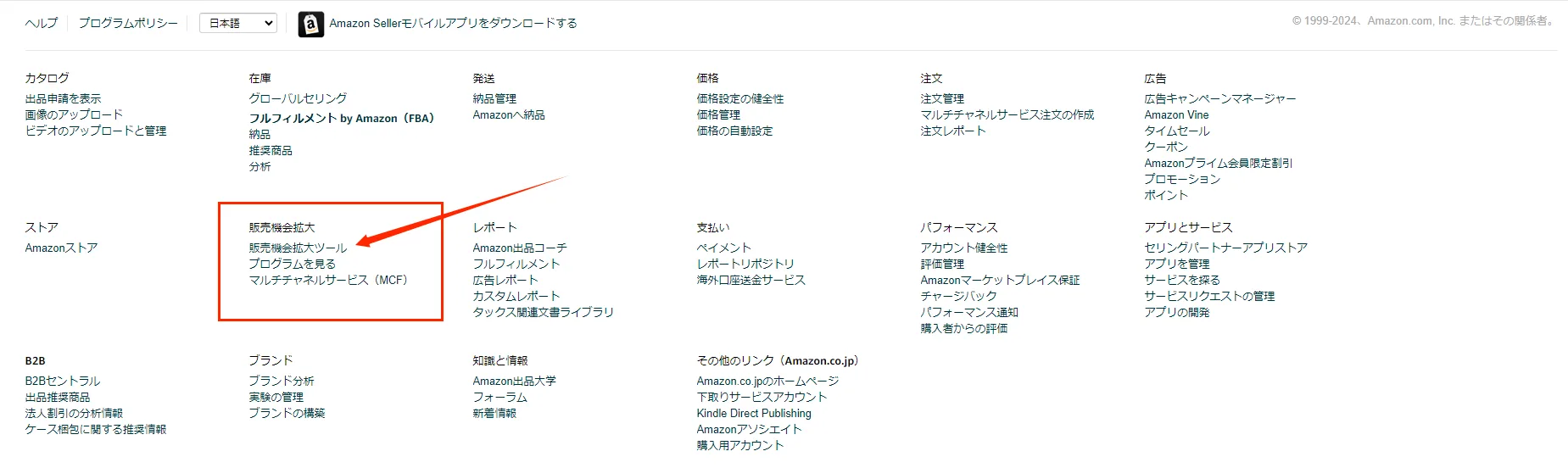 ISに加えて、あまり知られていないAmazonがASINに対する推奨キーワードは?! - Amazon総合セラーツール| tool4seller の画面