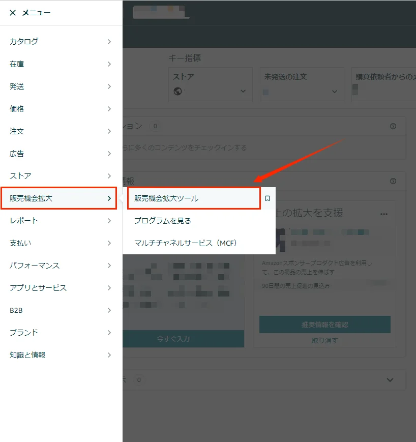 ISに加えて、あまり知られていないAmazonがASINに対する推奨キーワードは?! - Amazon総合セラーツール| tool4seller の画面
