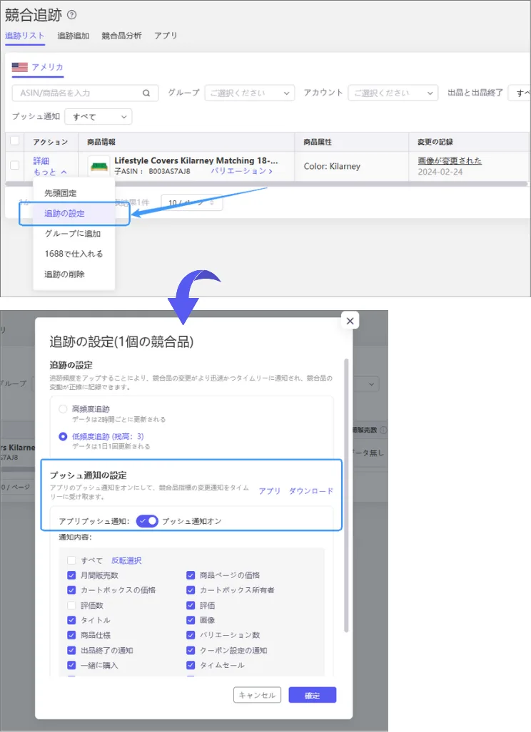 tool4seller competitive analysis3