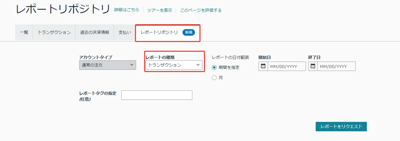 blog‐Amazon留保中トランザクション4