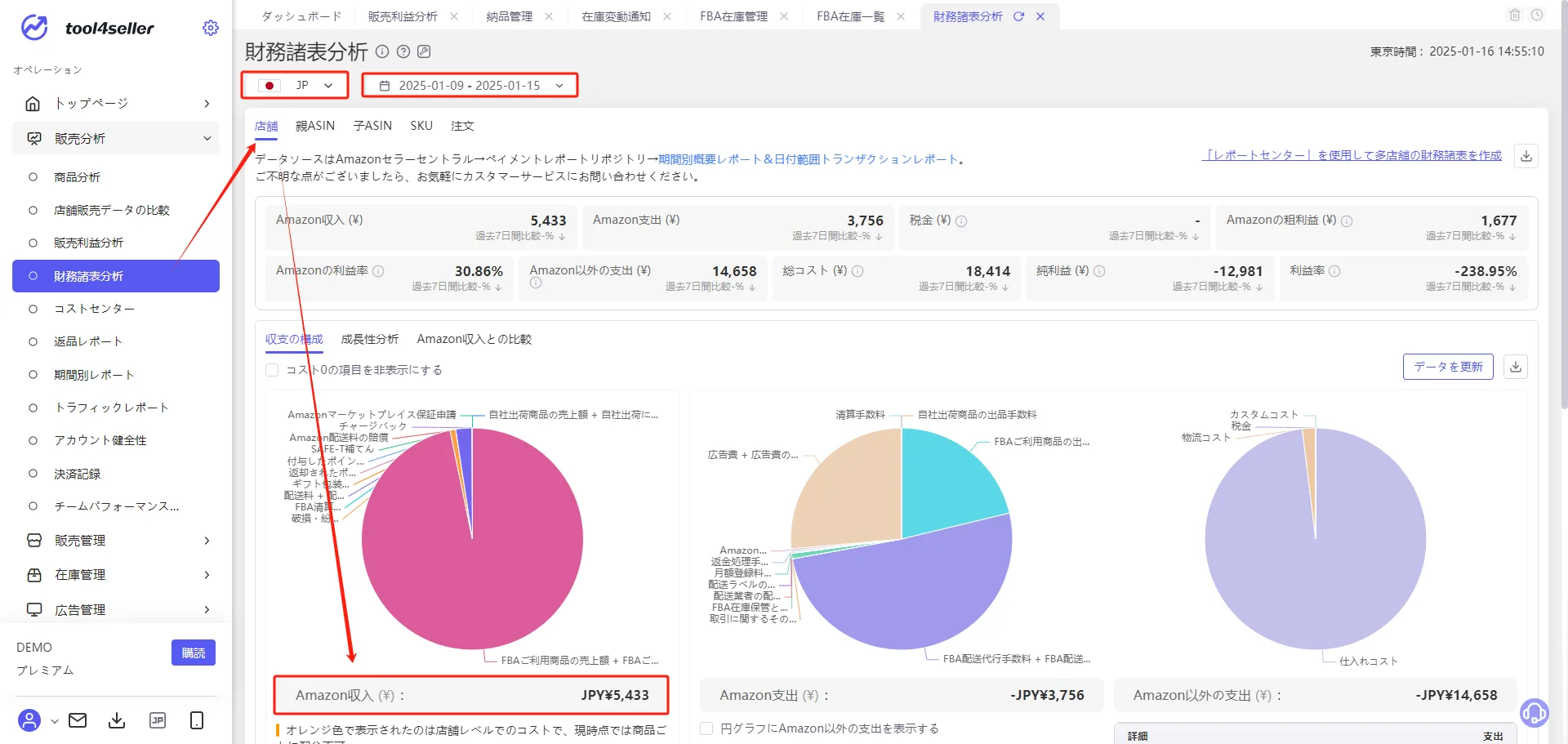 blog‐Amazon留保中トランザクション5