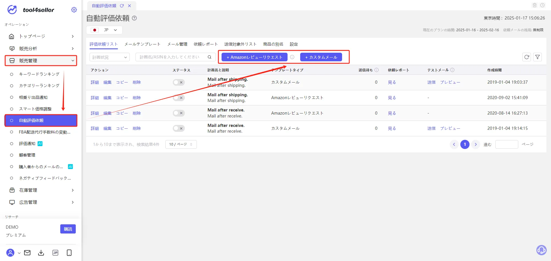blog‐評価管理12