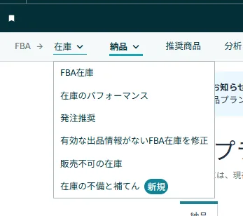 在庫の不備と補てん ソース