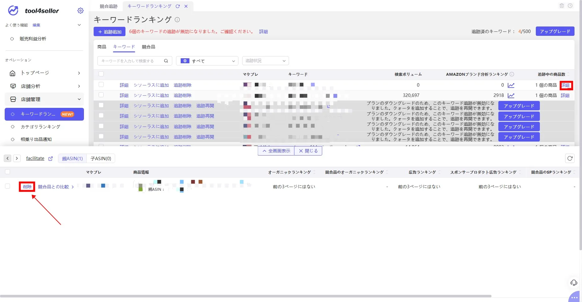 Amazon販売 年商12.7億円の物販名人も使っているツール【tool4seller】 - Amazon総合セラーツール| tool4seller の画面