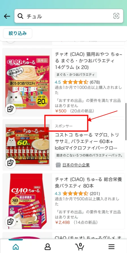 tool4sellerブログ スポンサープロダクト広告掲載枠ースマートデバイス 随一位置