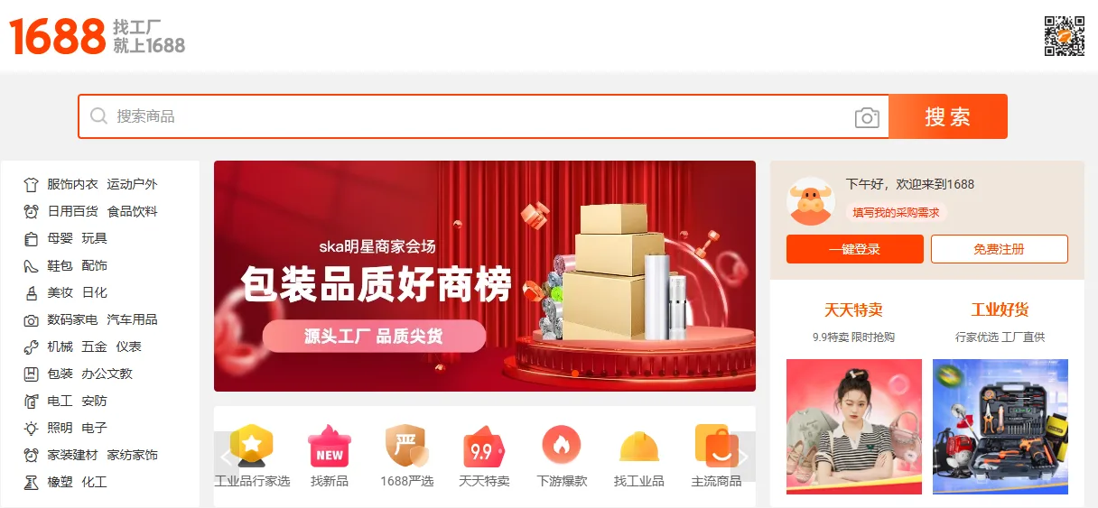 アリババ(1688)で中国輸入を成功させるための秘訣を詳しく解説! - Amazon総合セラーツール| tool4seller の画面