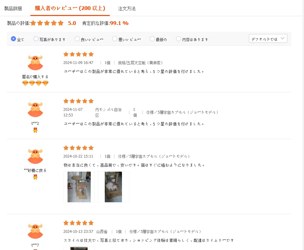 アリババ(1688)で中国輸入を成功させるための秘訣を詳しく解説! - Amazon総合セラーツール| tool4seller の画面