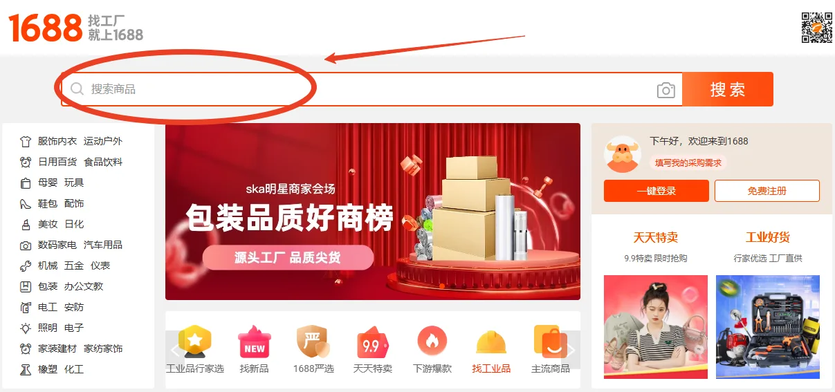 アリババ(1688)で中国輸入を成功させるための秘訣を詳しく解説! - Amazon総合セラーツール| tool4seller の画面