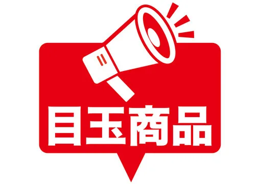 人气商品