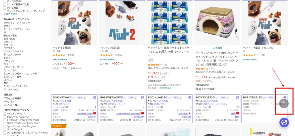 tool4seller 拡張機能ブログ フローティングボタン1