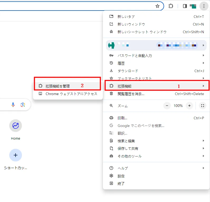 tool4seller 拡張機能ブログ3 e1704853454392