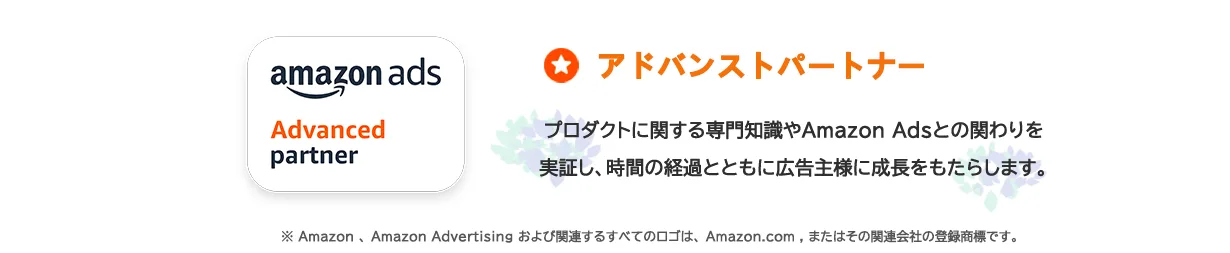 tool4seller ads advanced partner