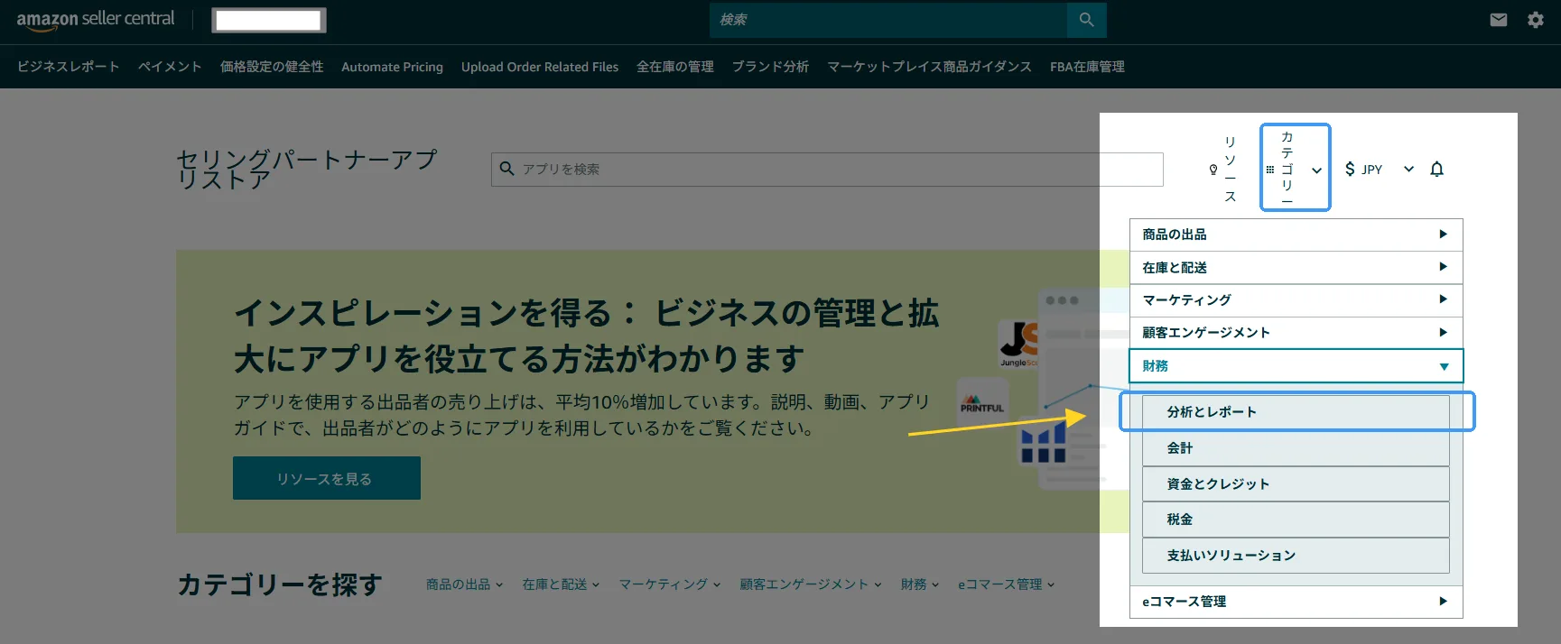 tool4seller introduction2
