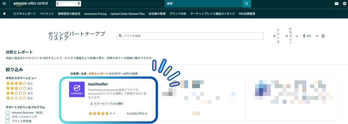 tool4seller introduction3 1