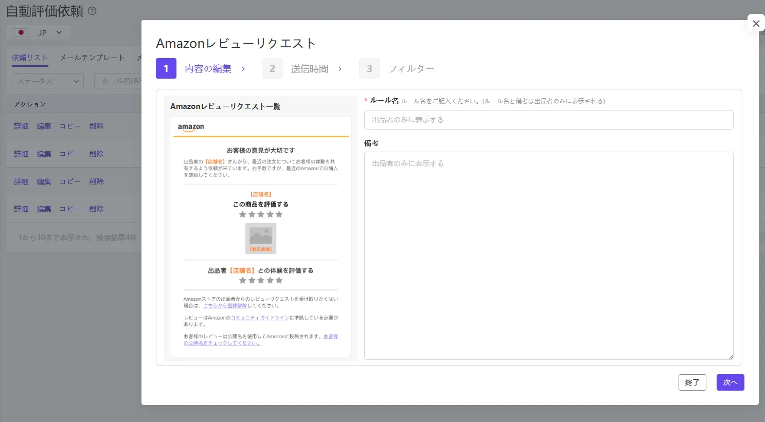 tool4seller introduction7