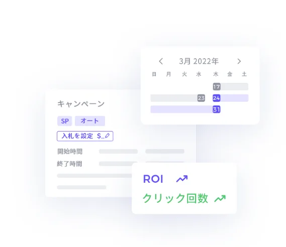 tool4sellerブログー時間帯別入札調整