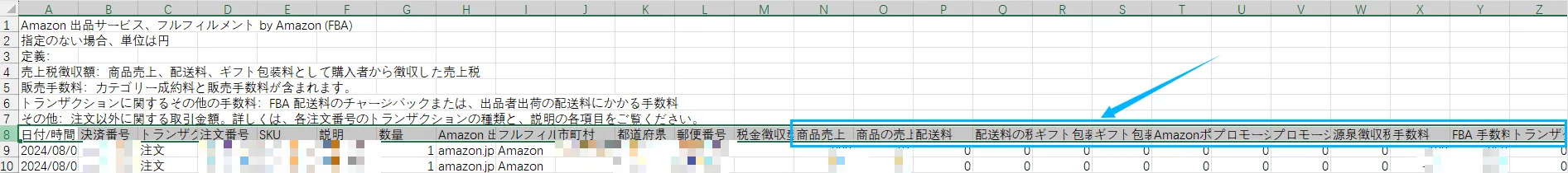 tool4seller transaction report glossary1