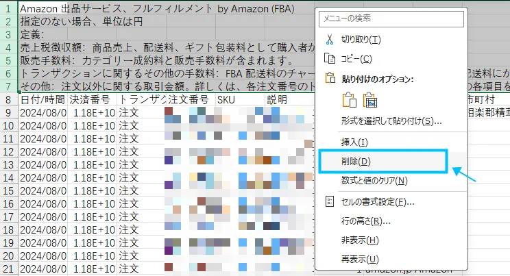 tool4seller transaction report2