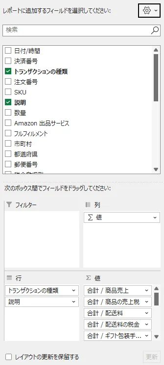 tool4seller transaction report6