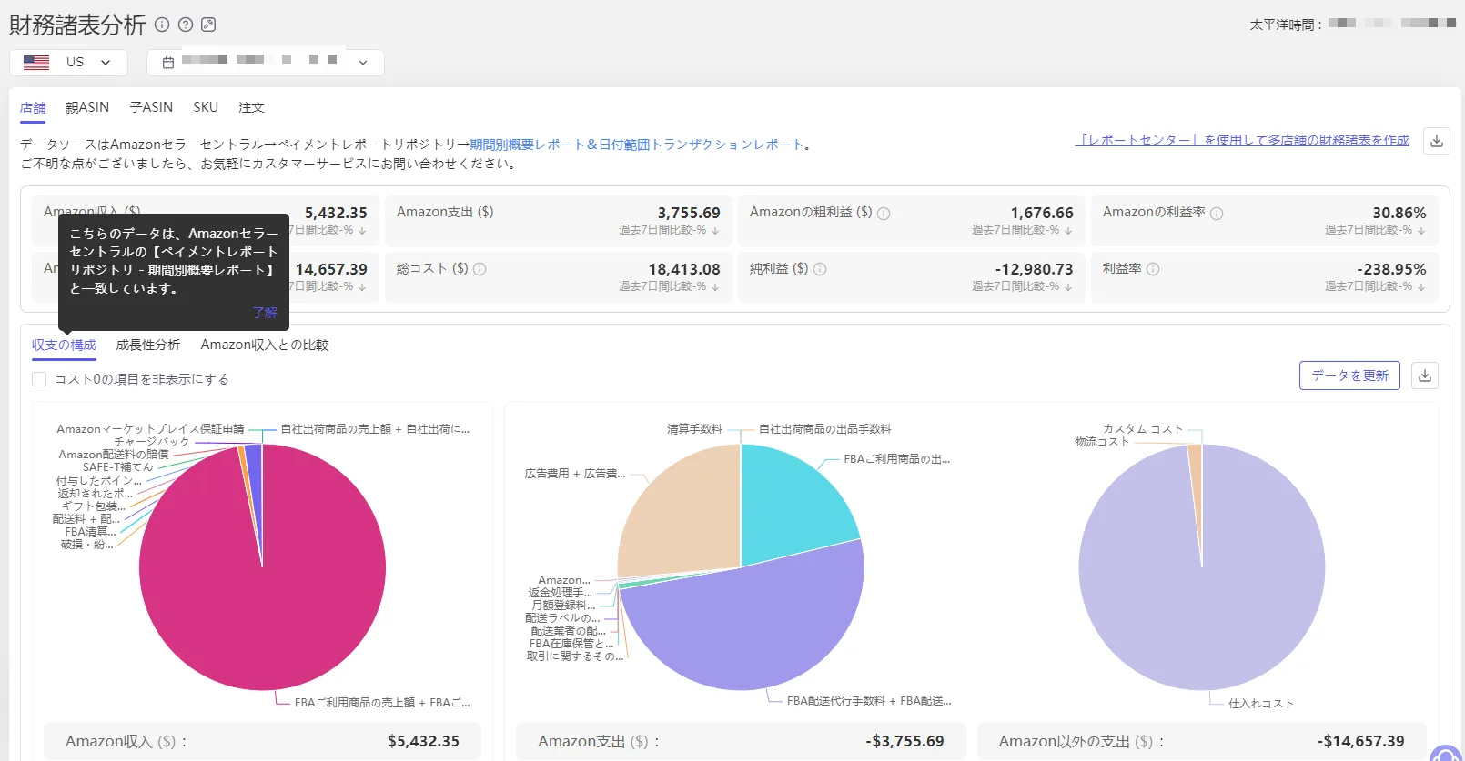 tool4seller transaction report7