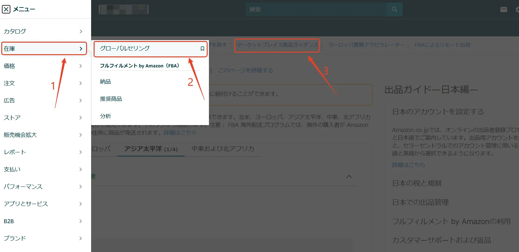 tool4sellerブログ カテゴリー別分析 マーケットプレイス商品ガイダンス
