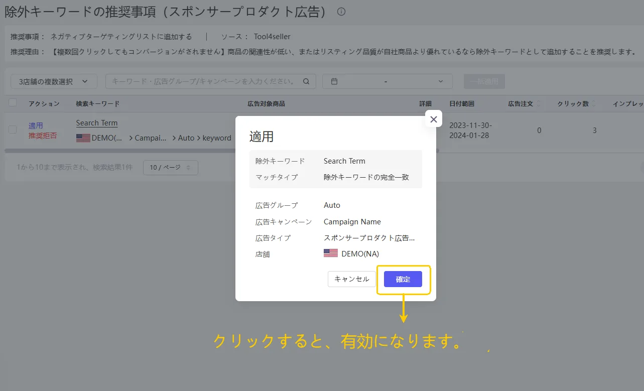 tool4seller ad advice10