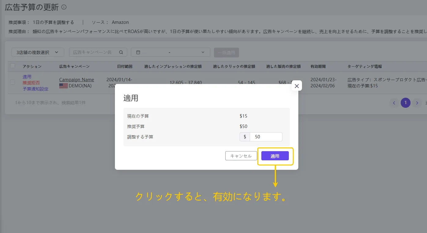 tool4seller ad advice12