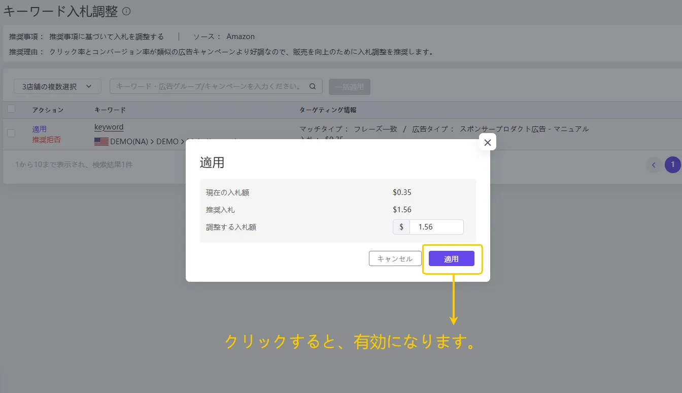 tool4seller ad advice13